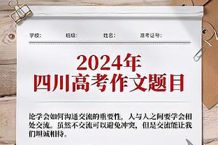 挡不住啊！哈利伯顿半场18分钟&14中9狂揽28分 另有4助2板2断！